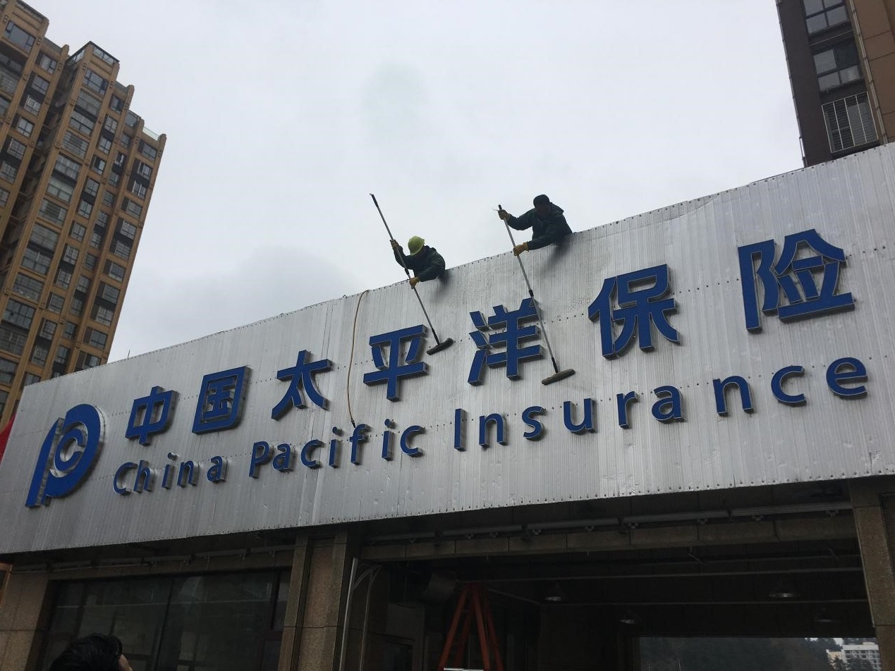 中国太平洋财产保险股份有限公司黔南中心支公司保洁服务